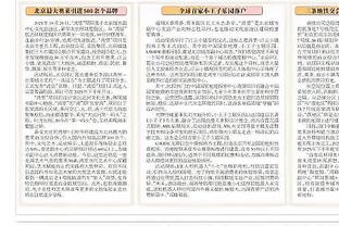 卫报：英超有19队赞成，在25-26赛季启用欧足联式“支出帽”规定